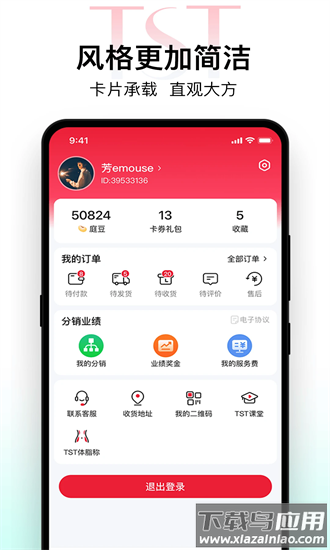 tst庭秘密官方版截图2