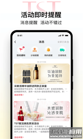 tst庭秘密官方版截图3