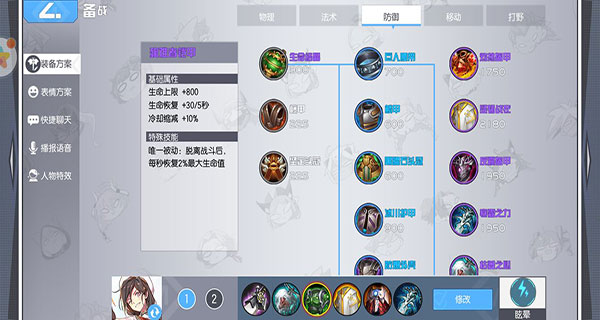 300大作战云游戏版