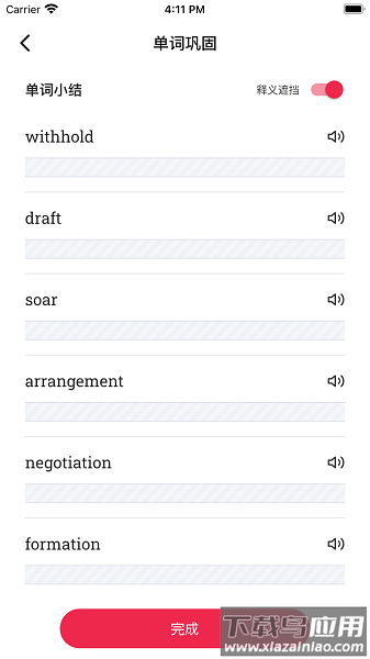 佩琪翻译最新版下载