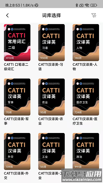 佩琪翻译学堂最新版截图3