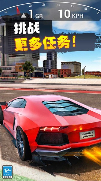 飞车传说手游截图2