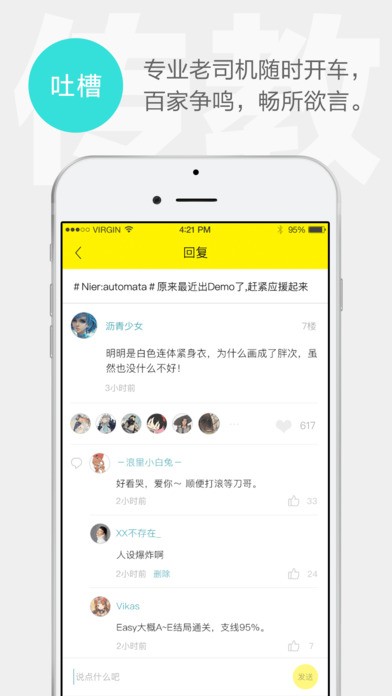 集游社云游戏最新版截图2