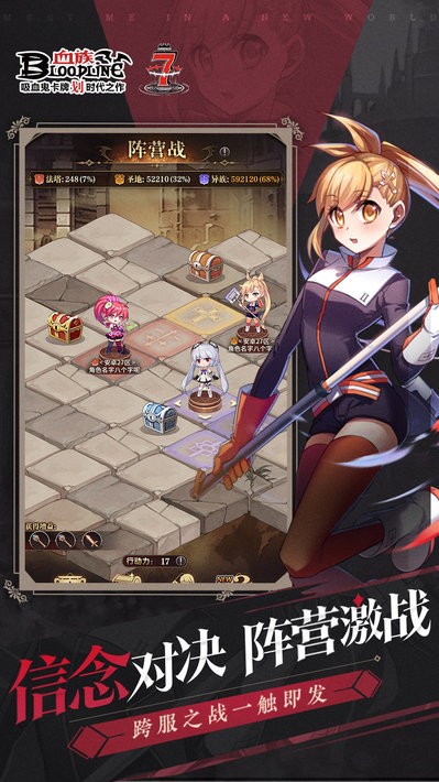 血族手游官方截图1