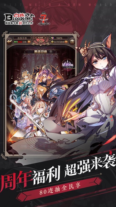 血族手游官方截图4