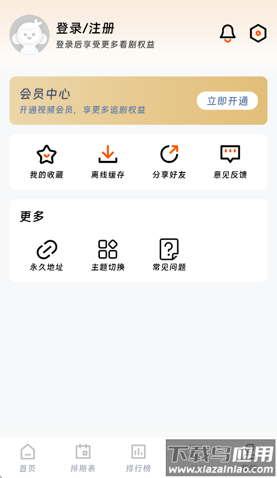 闪映剧场app官方下载安装最新版截图1