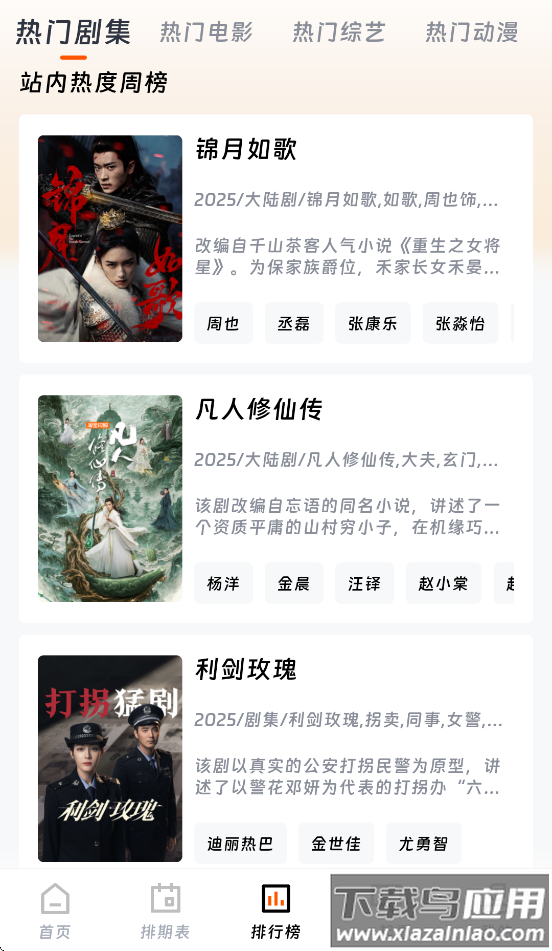 闪映剧场app官方下载安装最新版截图2