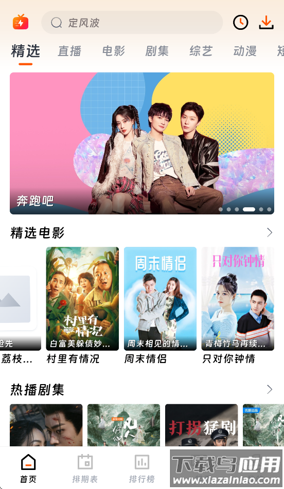 闪映剧场app官方下载安装最新版截图3