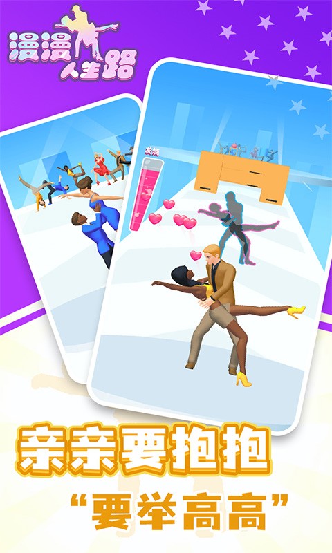 漫漫人生路最新版最新版截图3