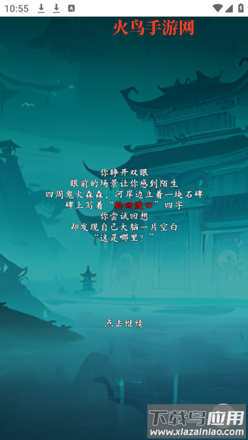 妖怪修炼谱小游戏