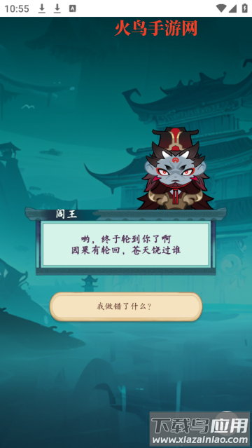 妖怪修炼谱小游戏