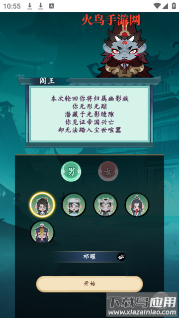 妖怪修炼谱小游戏