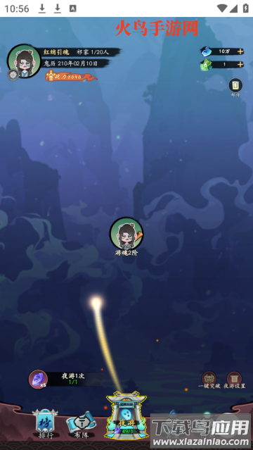 妖怪修炼谱小游戏