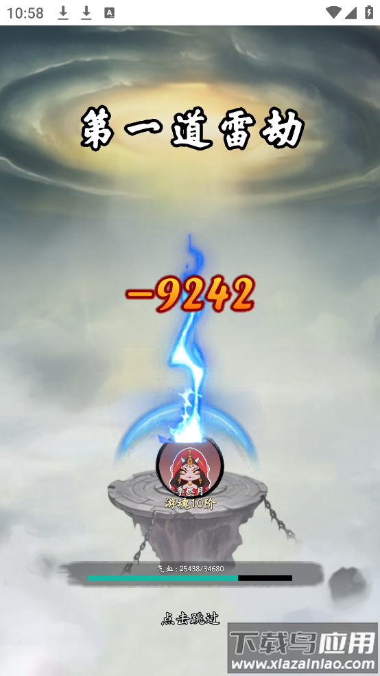 妖怪修炼谱小游戏最新版截图2