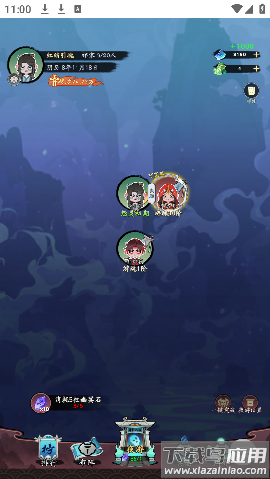 妖怪修炼谱小游戏最新版截图3