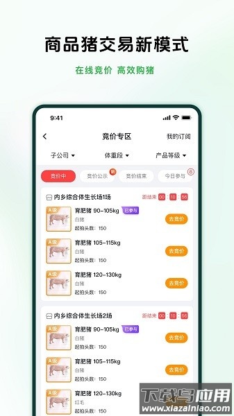 牧原智联最新版本截图1