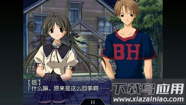 秋之回忆2游戏下载最新版截图2