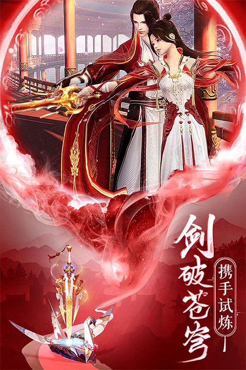 逍遥志手游官方版最新版截图1