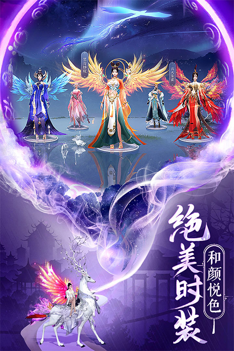 逍遥志手游官方版最新版截图2