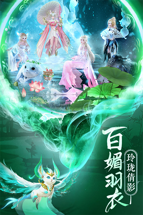 逍遥志手游官方版最新版截图3