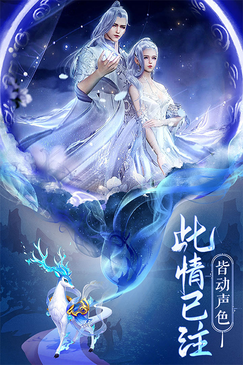 逍遥志手游官方版最新版截图5