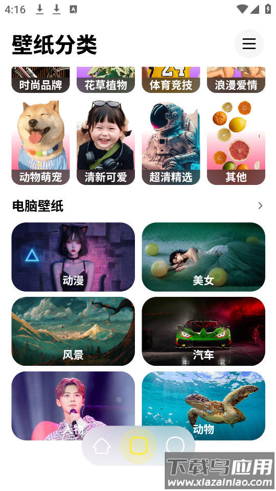 纸鸢壁纸app截图3
