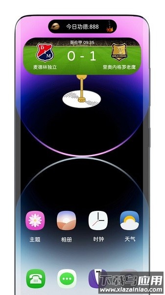 灵动岛软件截图2
