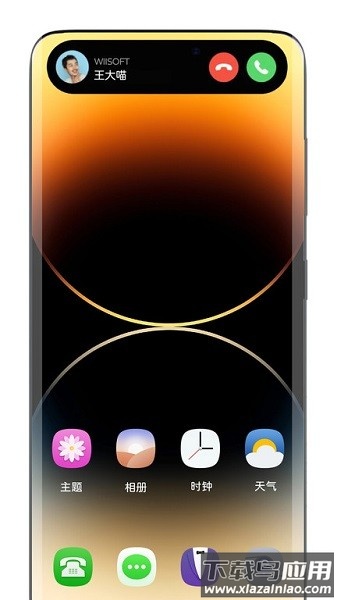 灵动岛软件截图3