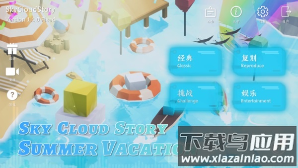 跳舞的线skycloudstory最新版截图1