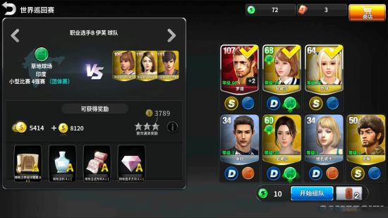 冠军网球小米版