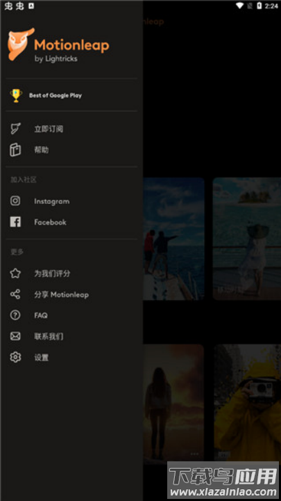 motionleap剪辑软件截图2