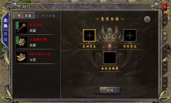 热血合击传奇手游