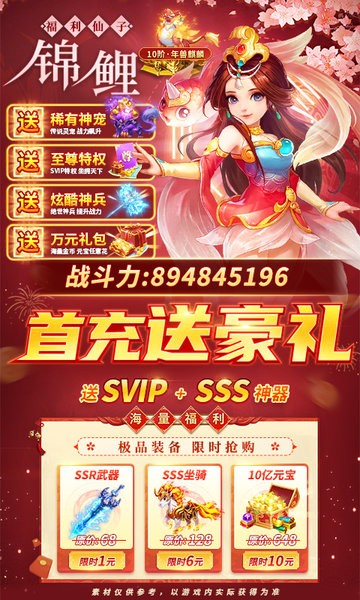 混乱封神山海经挂机仙侠最新版截图1