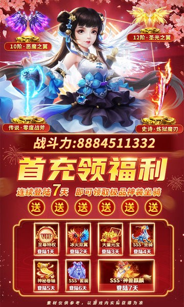 混乱封神山海经挂机仙侠最新版截图2