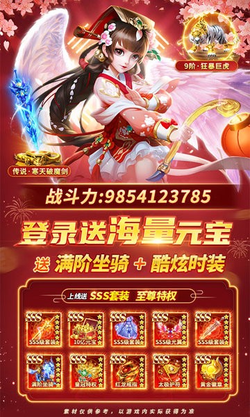 混乱封神山海经挂机仙侠最新版截图3