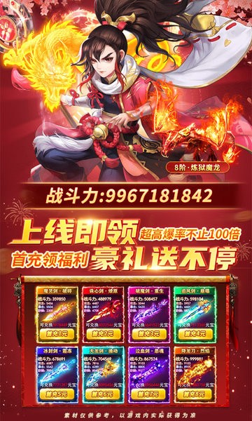 混乱封神山海经挂机仙侠最新版截图4