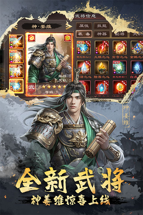 超级群英传官方版截图