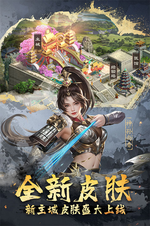 超级群英传官方版截图