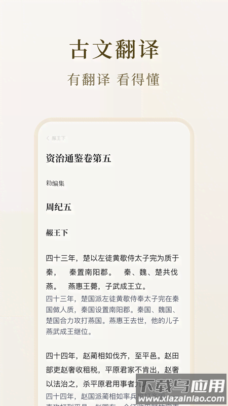 识典古籍app官方版下载安装截图3