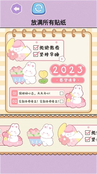 手账贴纸收纳盒最新版截图2