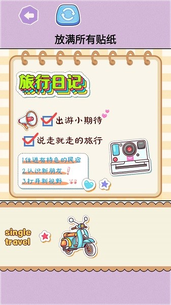 手账贴纸收纳盒最新版截图4