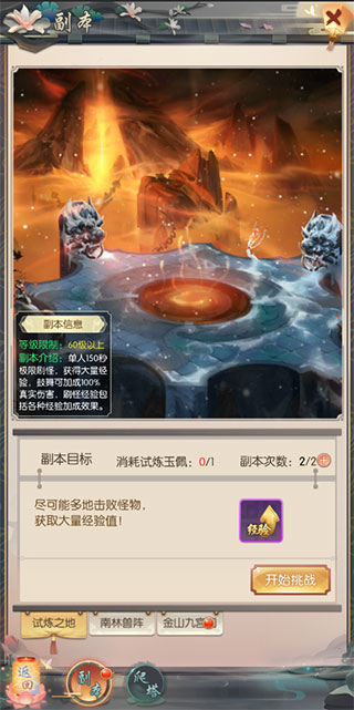 热血神剑果盘版