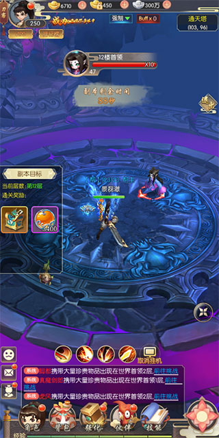 热血神剑果盘版