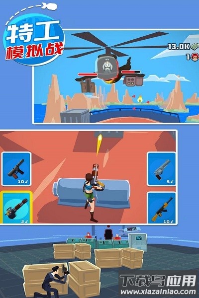 特工模拟战最新版