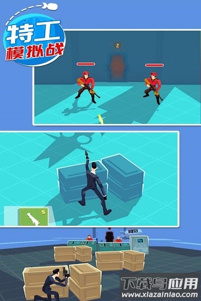 特工模拟战手机版截图