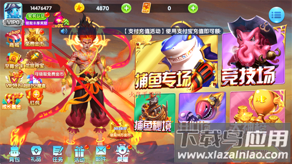 捕鱼竞赛手游下载