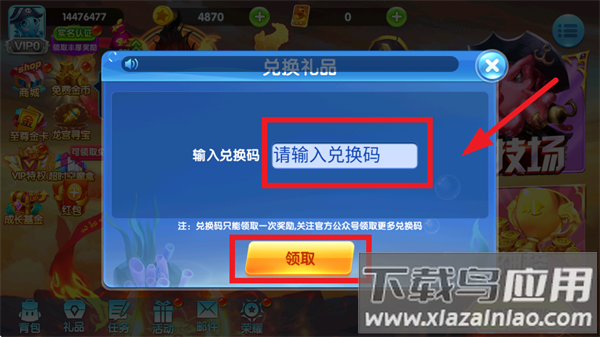 捕鱼竞赛手游下载