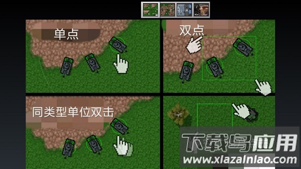 铁锈战争三分天下模组最新版截图1