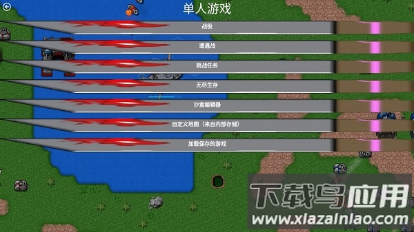 铁锈战争三分天下模组最新版截图2