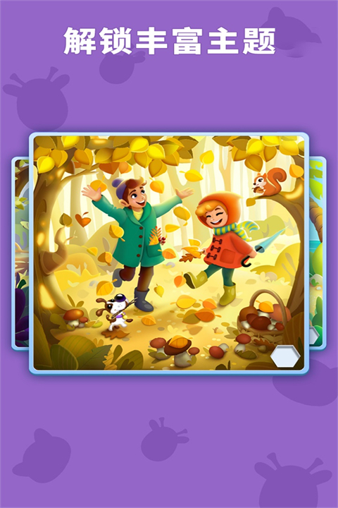 数独趣味闯关截图